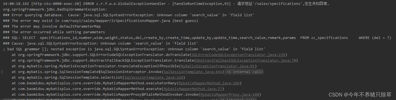 ResponseMapper 报错的原因及解决方法是什么？-图3