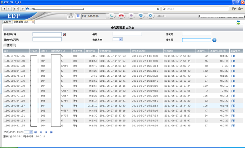 EDP报错是什么意思？如何解决？-图2