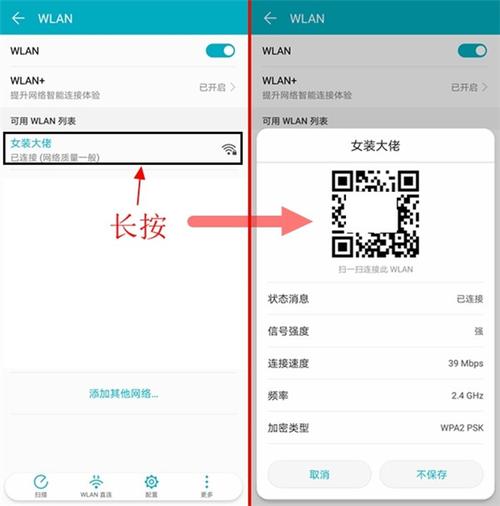 如何查看电脑连接的WiFi密码？-图1