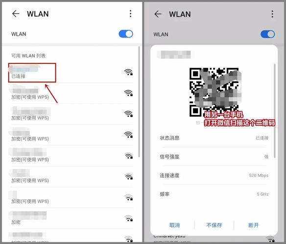 如何查看电脑连接的WiFi密码？-图3