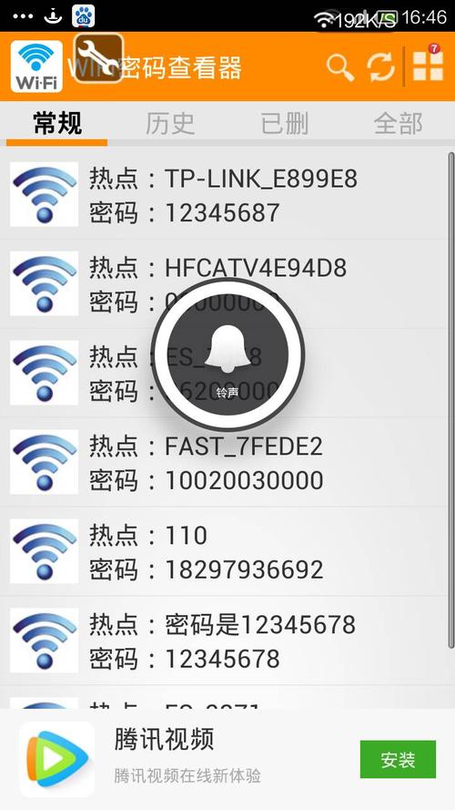 如何查看电脑连接的WiFi密码？-图2