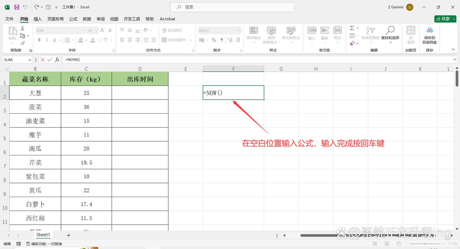 如何在Excel中设置下拉菜单？-图1