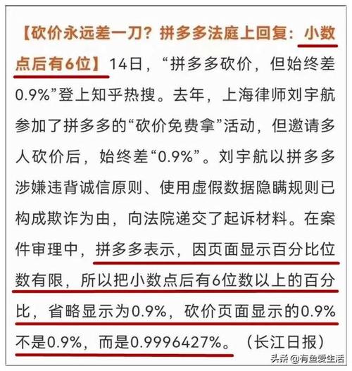 拼多多砍价成功有何秘诀？如何巧妙套路？-图3