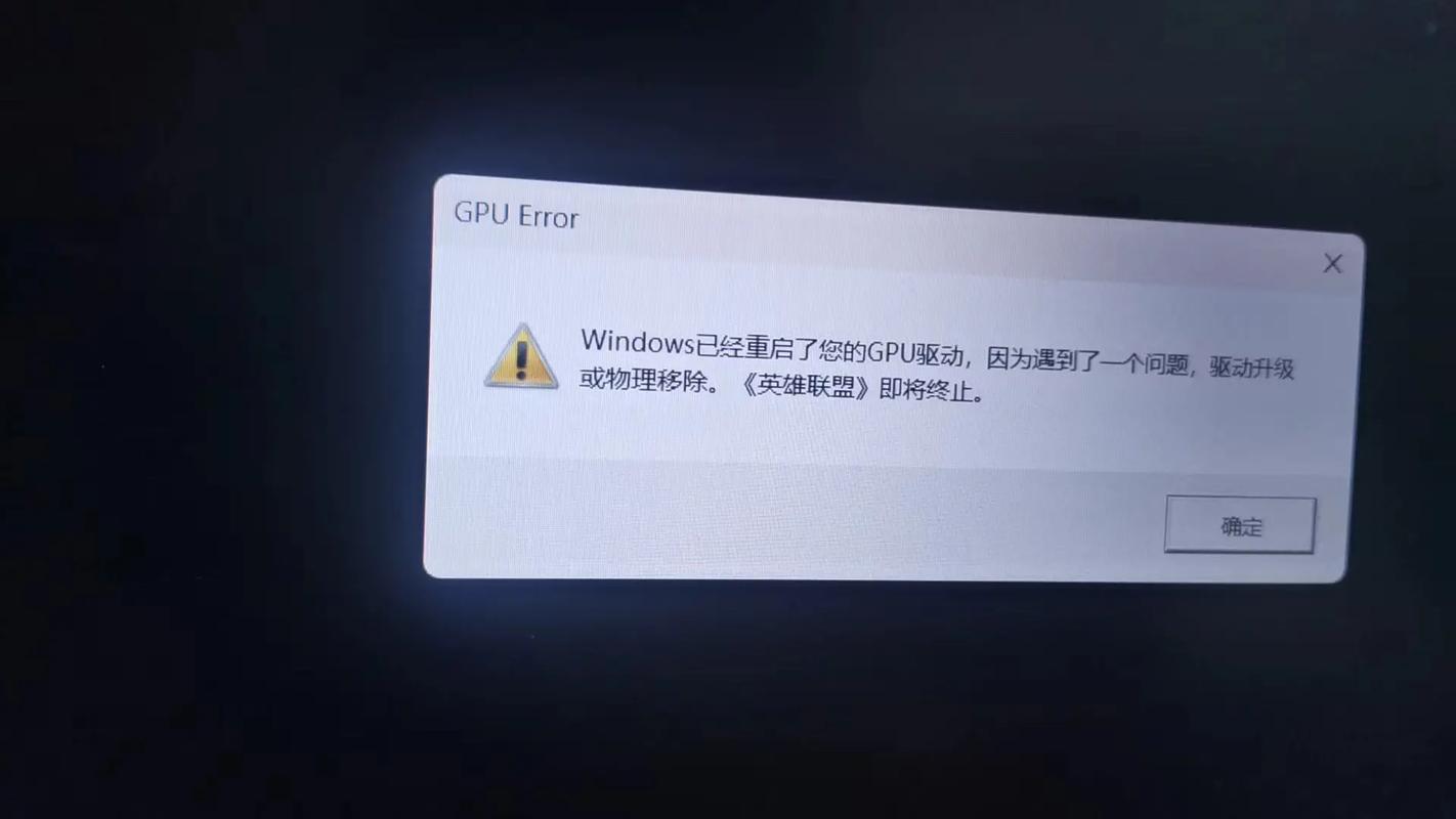 LOLTP报错是什么原因导致的？-图1