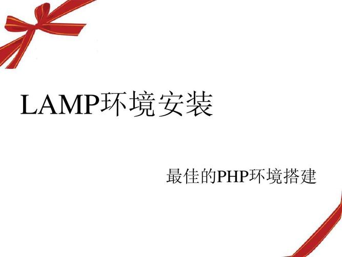 如何在CentOS上安装LAMP？-图1