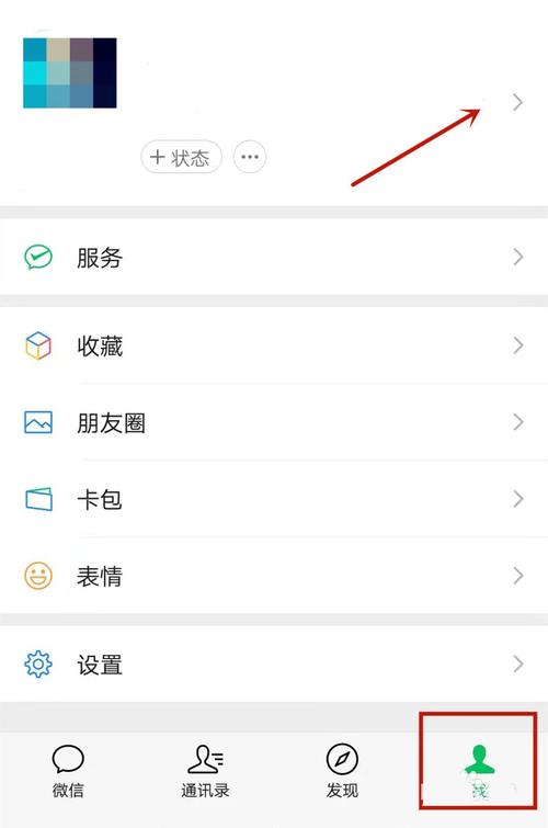 如何在微信中更换绑定的手机号？-图1