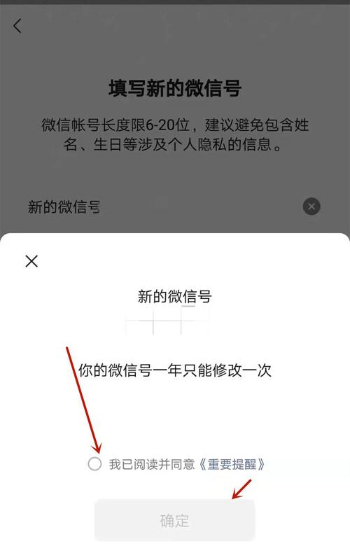 如何在微信中更换绑定的手机号？-图2