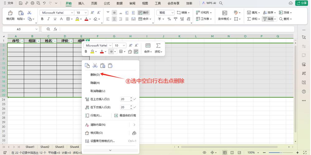 Excel中如何删除空行？-图1