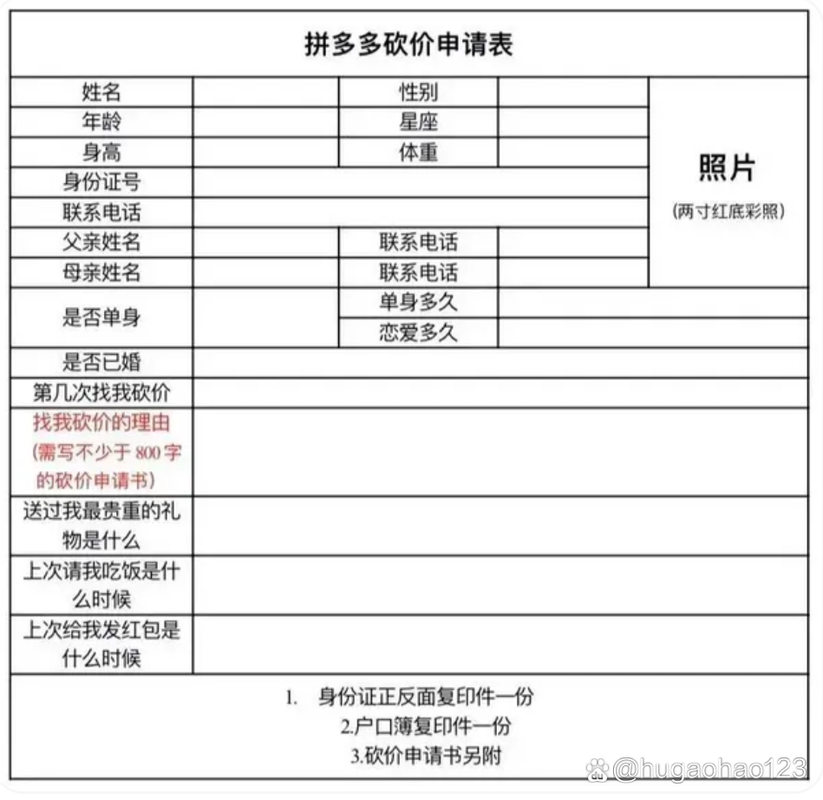 如何有效拒绝拼多多砍价图片的请求？-图2