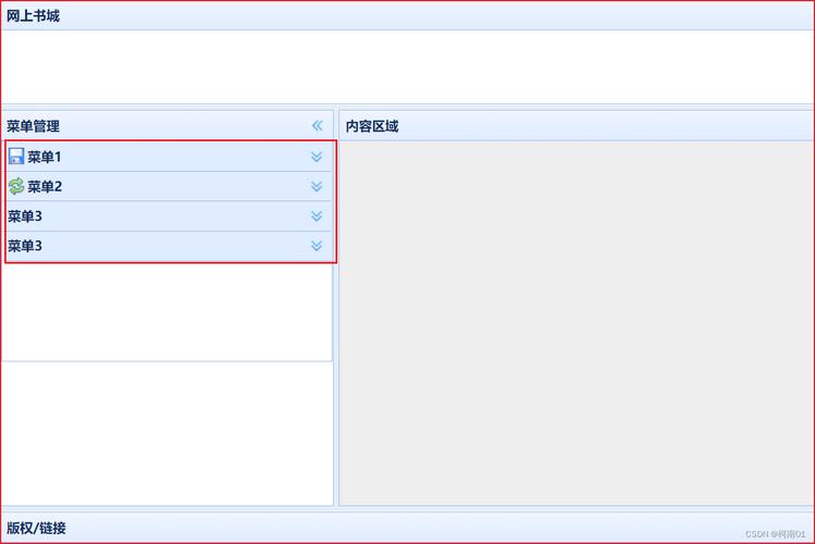 EasyUI.js 报错怎么办？如何快速定位并解决问题？-图3