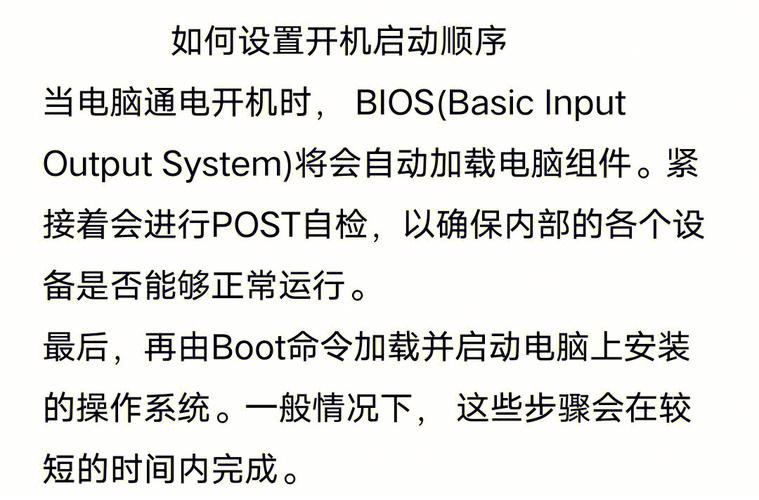 如何设置电脑自动开机？详细步骤解析！-图2