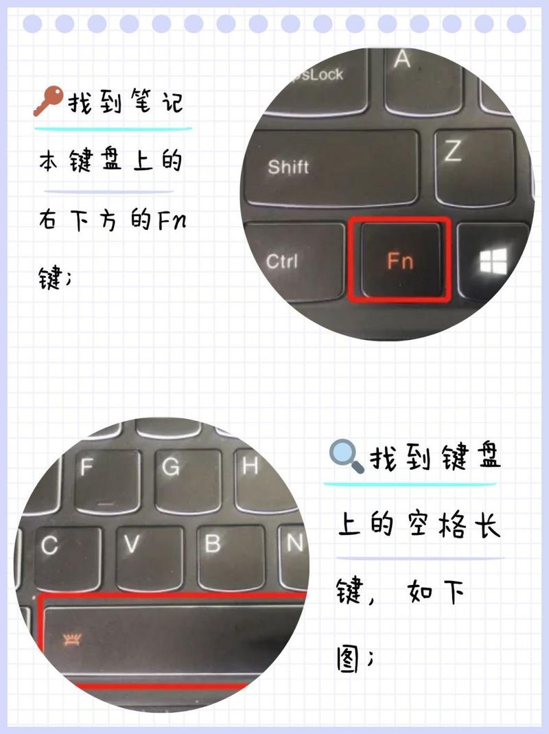 如何有效关闭笔记本键盘？-图1