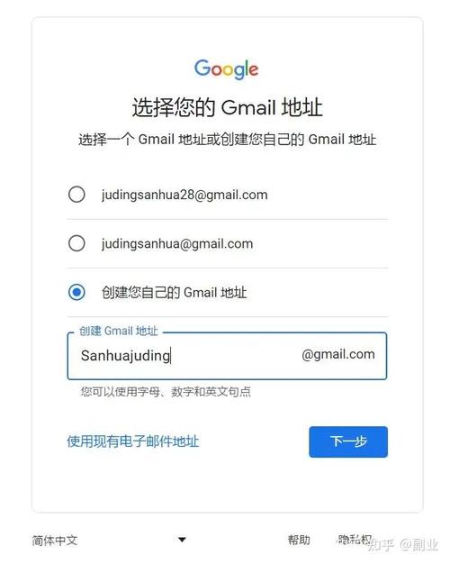 如何轻松登录Gmail邮箱？-图3