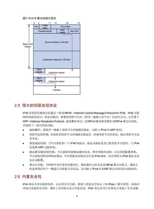 如何在CentOS 6上配置和管理IPv6地址？-图2