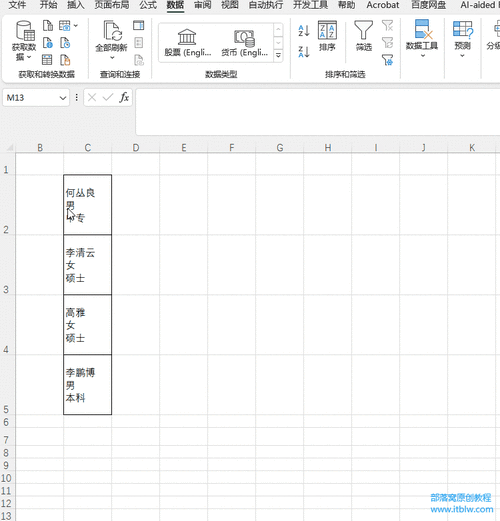 如何在Excel表中实现换行操作？-图2