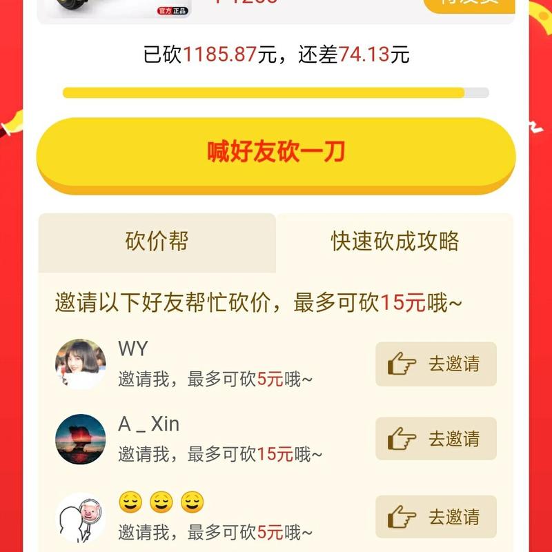 拼多多砍价券免费领取攻略-图3
