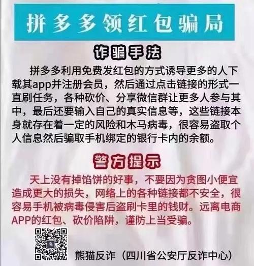 如何有效举报拼多多砍价套路？方法揭秘！-图2