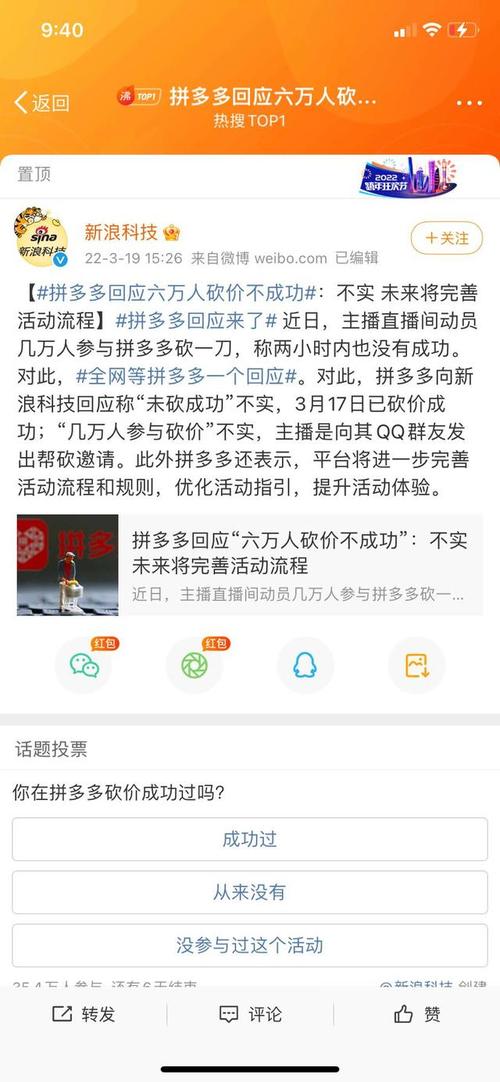 拼多多砍价机制真的公平吗？如何有效反驳其存在的问题？-图1