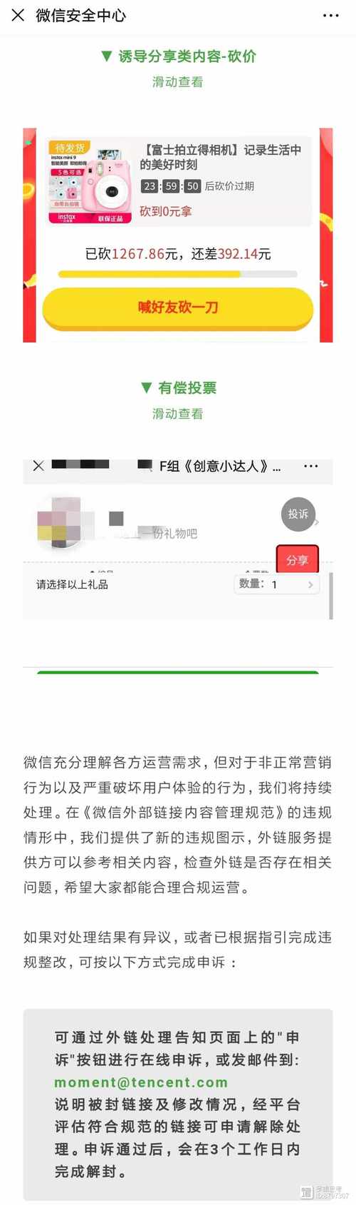 拼多多砍价链接打不开怎么办？-图3