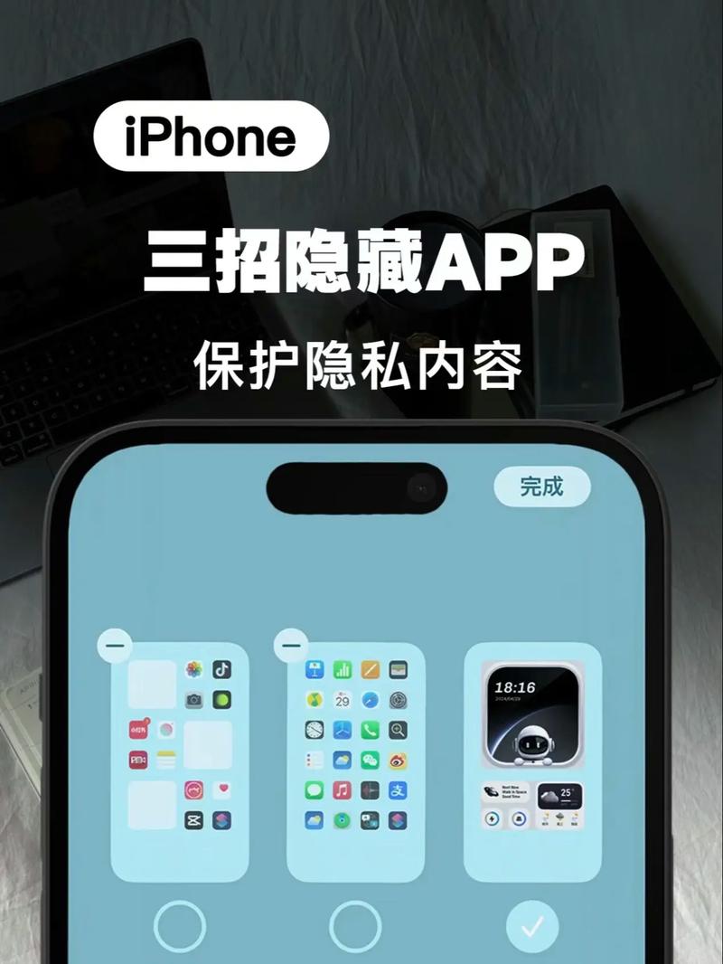 如何轻松隐藏iPhone上的应用程序？-图1