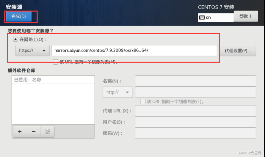 CentOS 安装过程中如何进行分区和配置网络？-图2