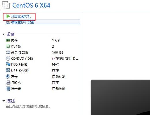 如何在CentOS 6.5上进行高效配置？-图2