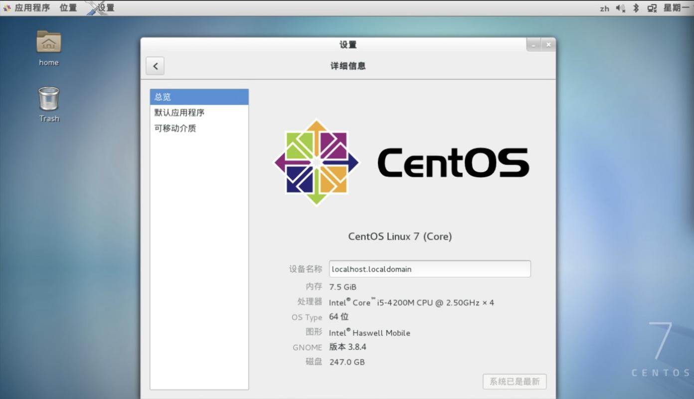 CentOS Minimal是什么？它与标准版有何不同？-图1