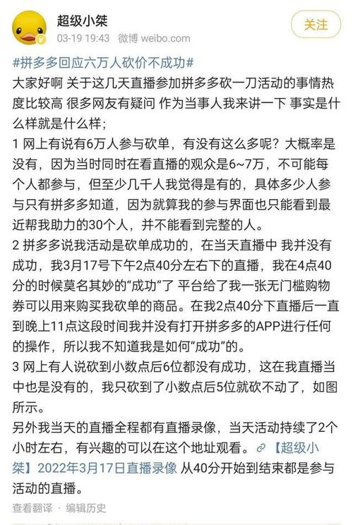 如何在拼多多砍价活动中得体地回应他人的请求？-图1