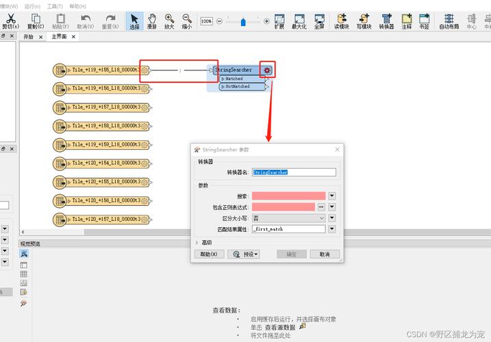 FME报错时，如何有效定位问题并解决？-图2