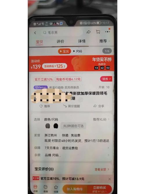 如何在淘宝上拉黑店铺？-图3