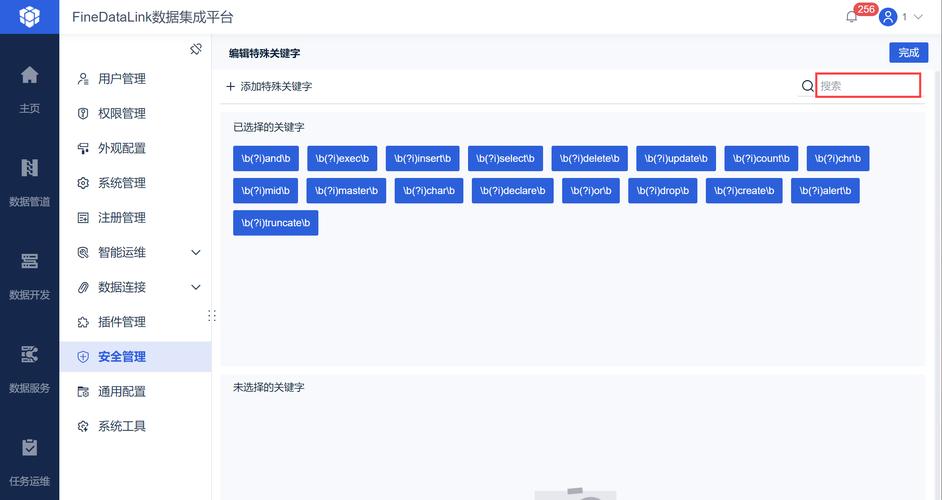 如何有效防止SQL注入攻击？-图2