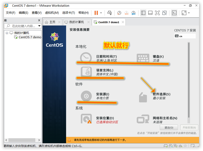 如何成功安装Linux CentOS操作系统？-图1