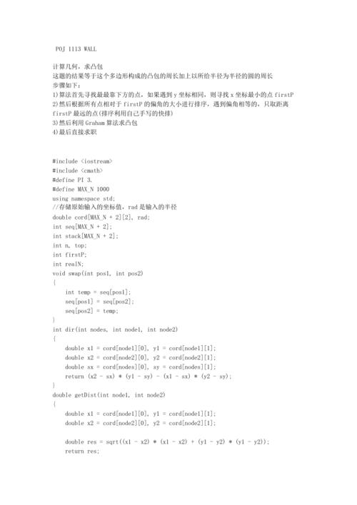 ACM报错了，该如何快速定位和解决问题？-图1