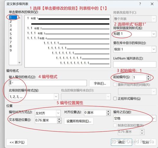 如何在Word中实现序号的自动排序？-图2