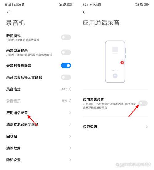 如何在微信语音通话中实现录音功能？-图1