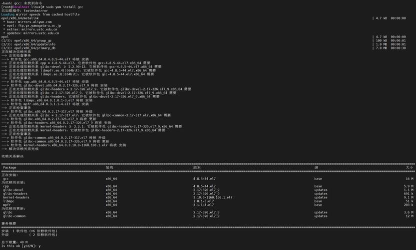 如何安装和配置CentOS 8.0操作系统？-图1