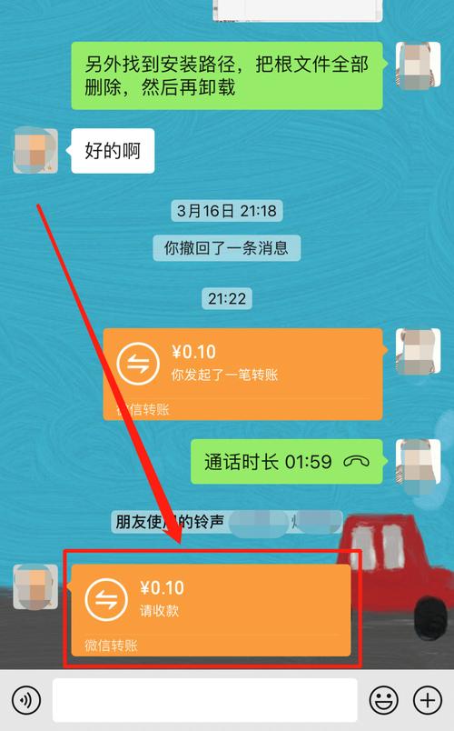 微信转账后如何撤销？一招教你轻松搞定！-图1