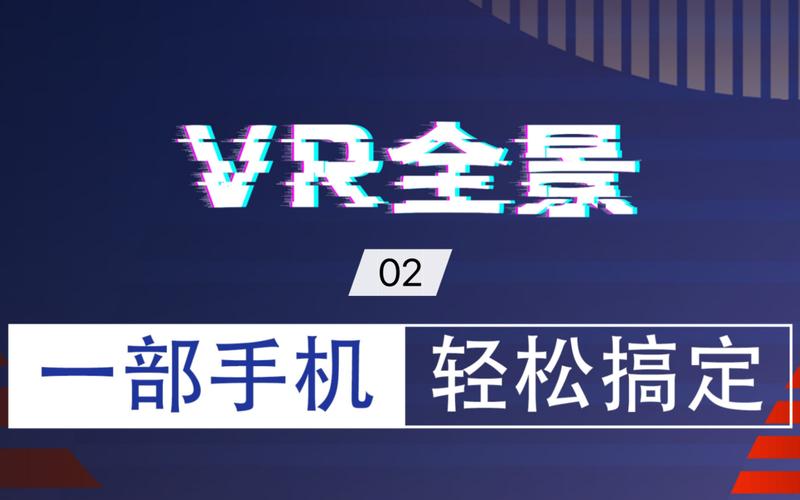 如何有效地拍摄VR视频？-图2