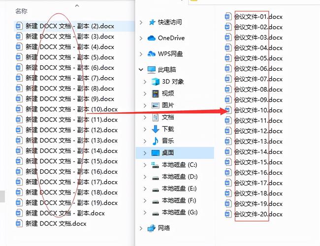 如何轻松实现文件名的批量修改？-图1