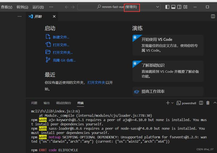 VSCode 报错时，应该如何快速定位并解决问题？-图2