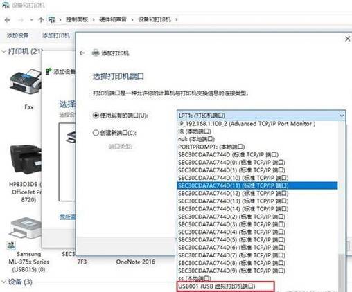 惠普打印机连接电脑的方法是什么？-图3