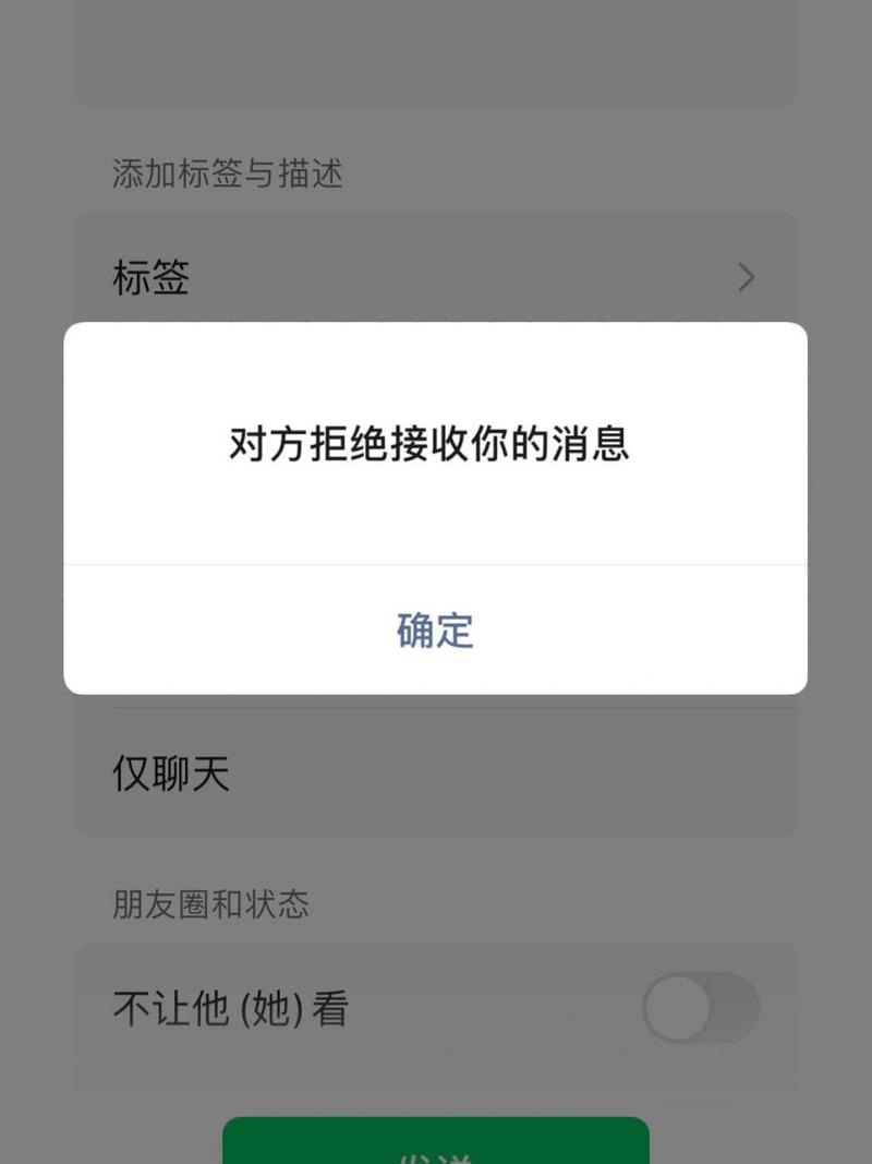 如何操作才能拉黑微信中的联系人？-图2