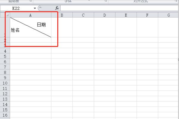 如何在Excel表格中绘制斜线？-图1