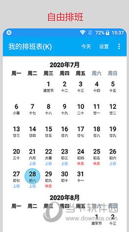 CBCGP Calendar 报错，如何解决？-图1