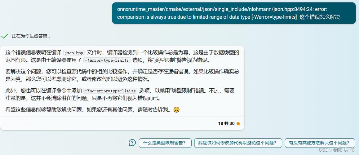 GCC编译器报错？如何快速定位并解决GCC错误？-图3