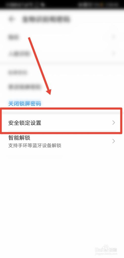 华为手机如何退出安全模式？-图1