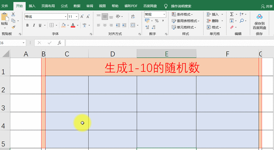 如何在Excel中生成随机数？-图1