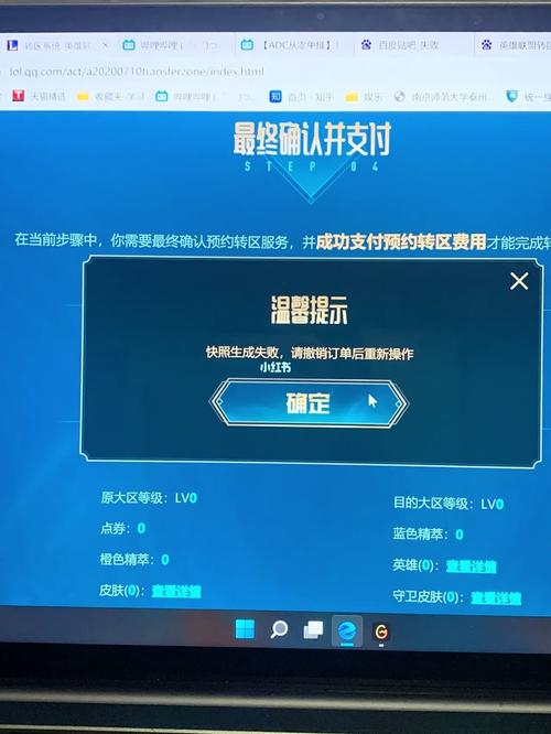 英雄联盟如何实现转区操作？-图1