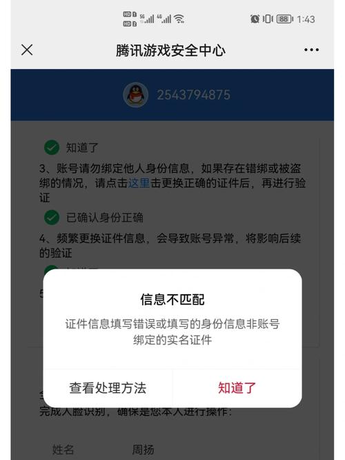 为什么会出现QQ游戏报错？-图2