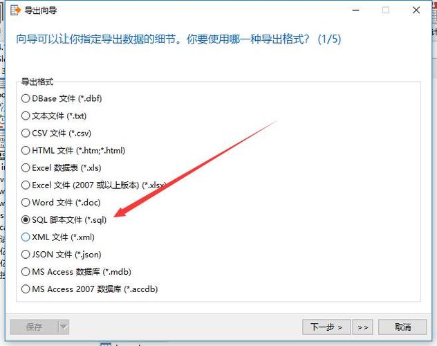 SQLDR报错时，如何有效排查和解决问题？-图2